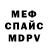 МДМА VHQ Shrimp Watson