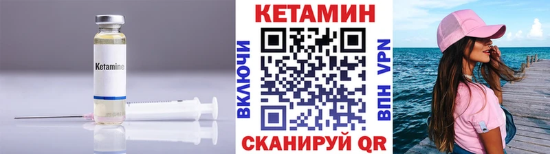 Кетамин ketamine  Купить закладки  Каменногорск 