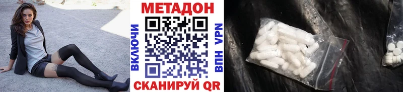 Купить  Каменногорск  МЕТАДОН белоснежный 