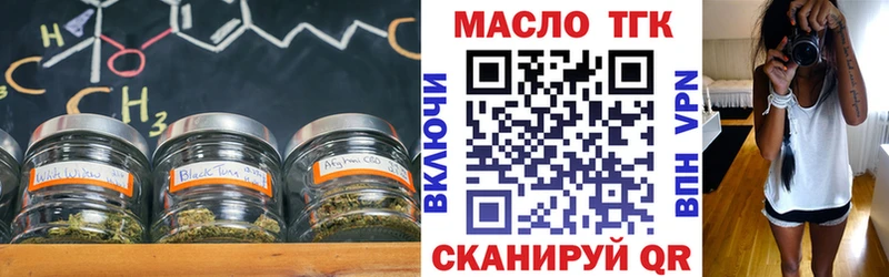 Дистиллят ТГК концентрат  Купить закладки  Каменногорск 